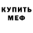 Первитин Methamphetamine ReiKiri