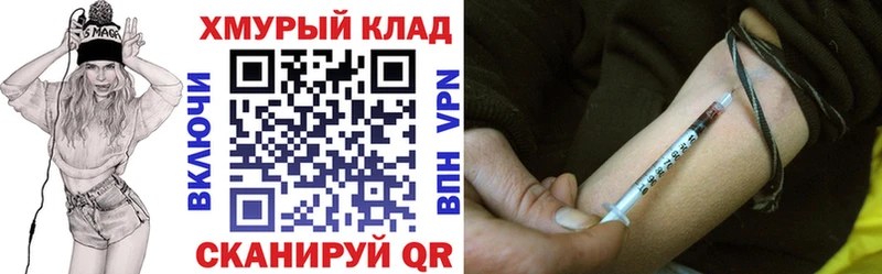 Героин хмурый  shop как зайти  Ельня 
