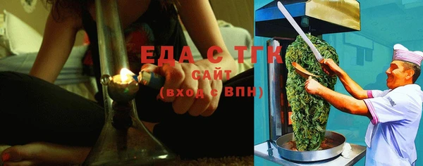 мяу мяу кристалл Балахна