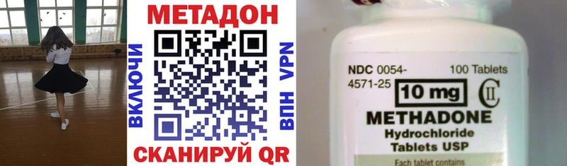 где найти   Ельня  hydra ссылки  МЕТАДОН methadone 